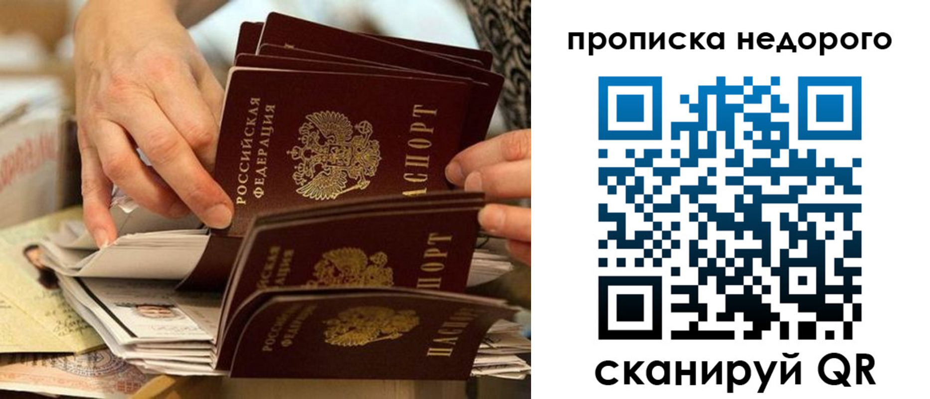 миграционный учет в Приморско-Ахтарске