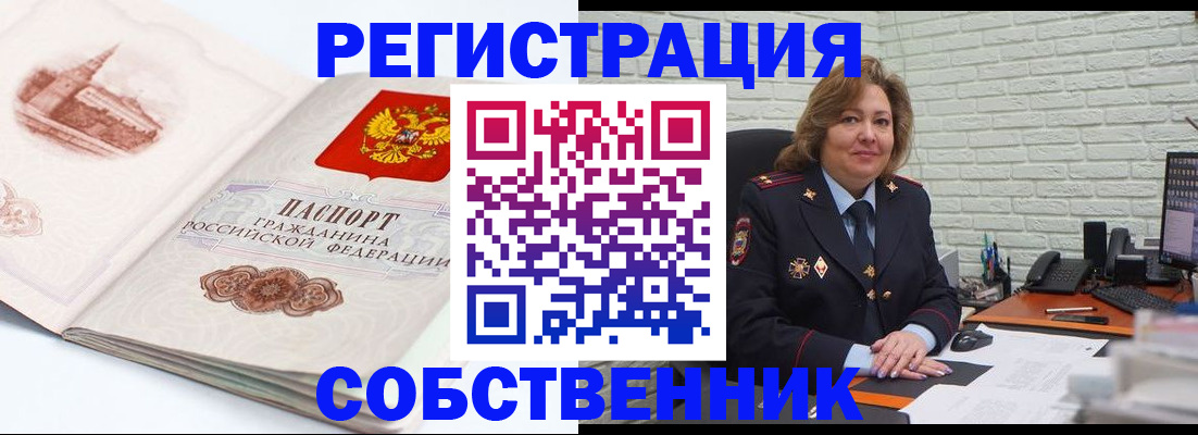 прописка штамп в Приморско-Ахтарске