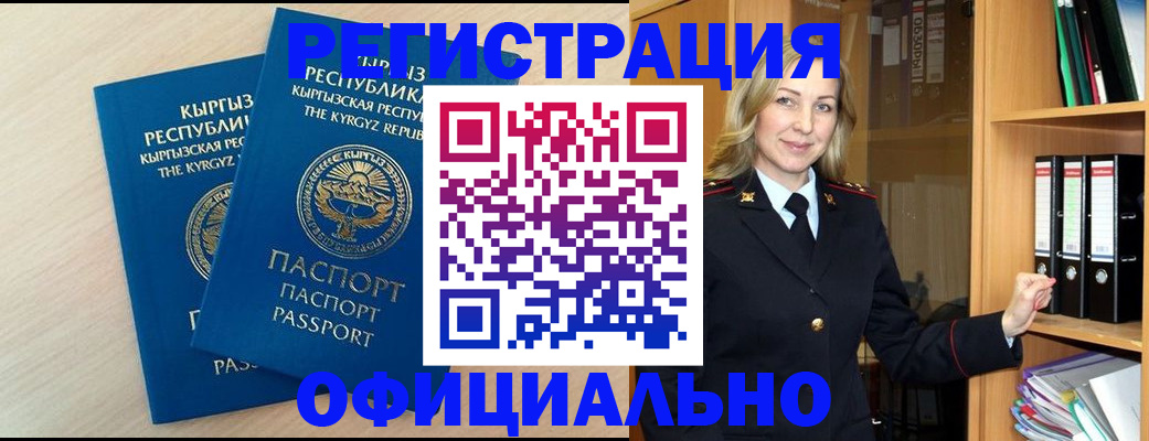 временная регистрация собственник в Приморско-Ахтарске