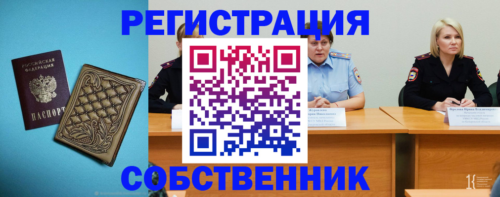 прописка гарантия в Приморско-Ахтарске