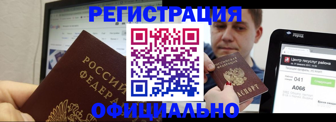 временная регистрация для школы в Приморско-Ахтарске