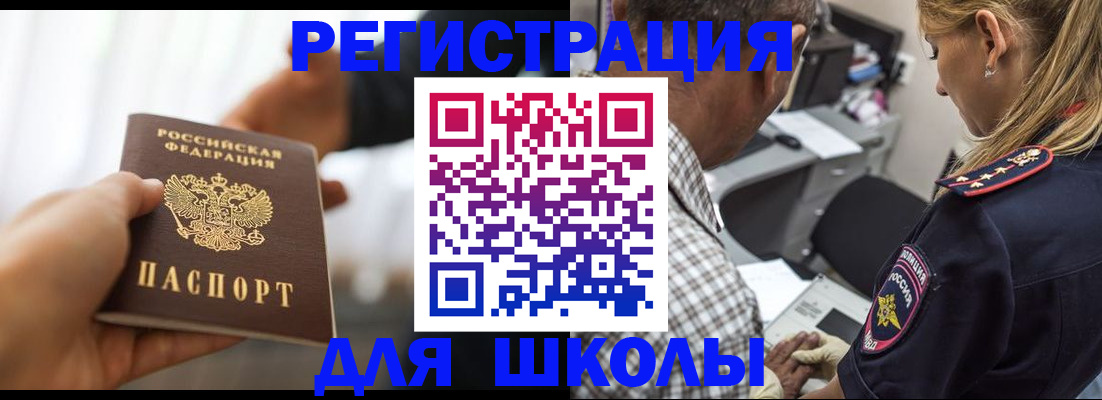 временная регистрация купить в Приморско-Ахтарске