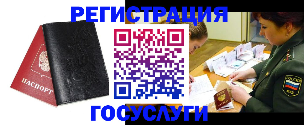 временная регистрация для школы в Приморско-Ахтарске