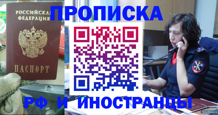 прописка в квартире в Приморско-Ахтарске
