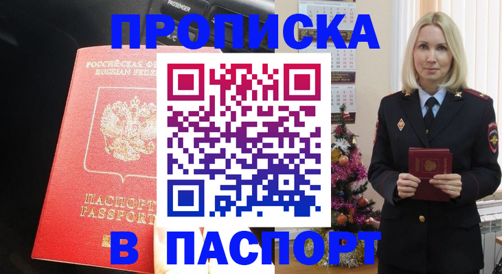 временная регистрация надежно в Приморско-Ахтарске