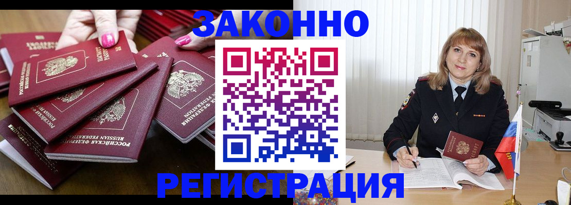 прописка для кредита в Приморско-Ахтарске